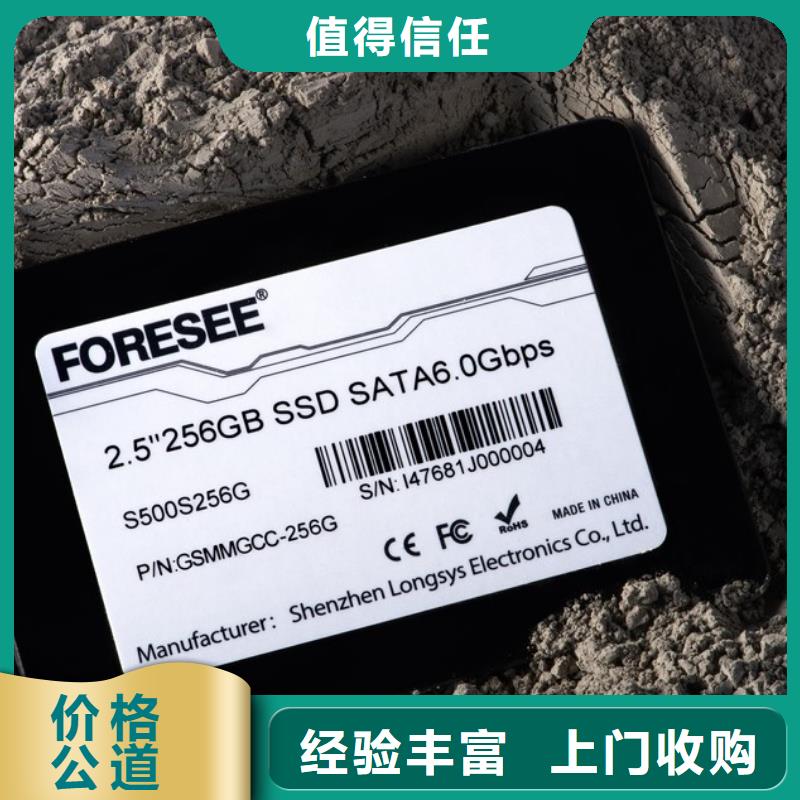 购买【诚信】SAMSUNG3【LPDDR3】厂家回收
