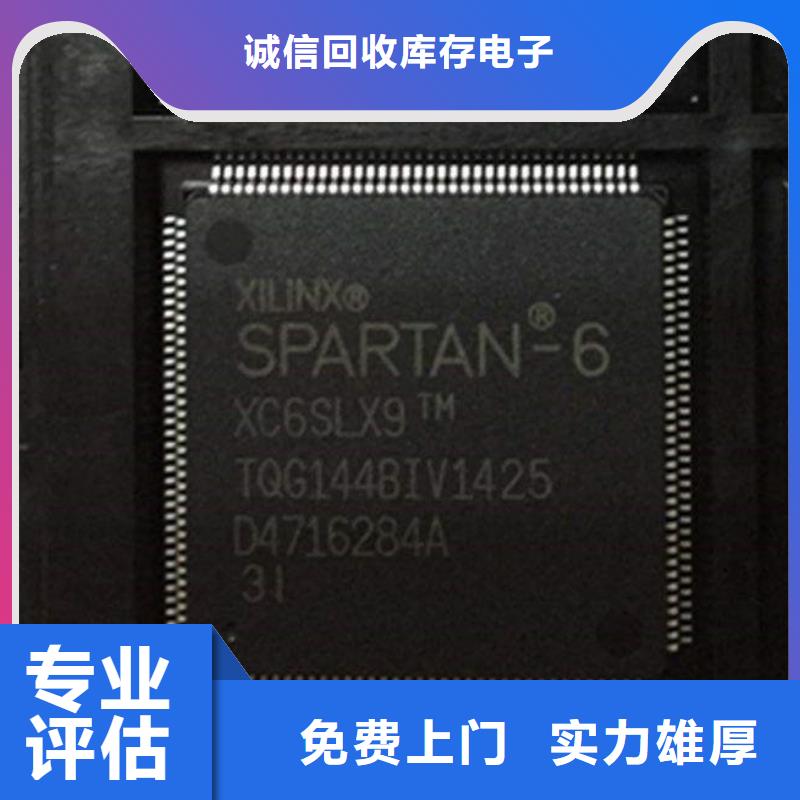 MCU_LPDDR4X免费评估