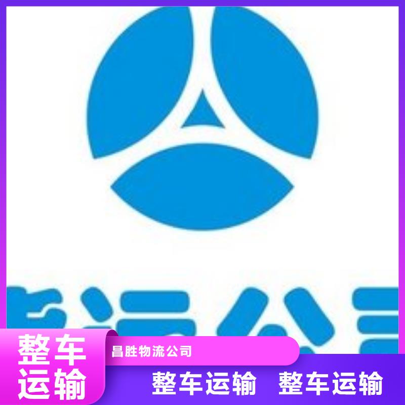 镇江物流公司,杭州到镇江物流公司运输专线回头车大件冷藏托运服务周到