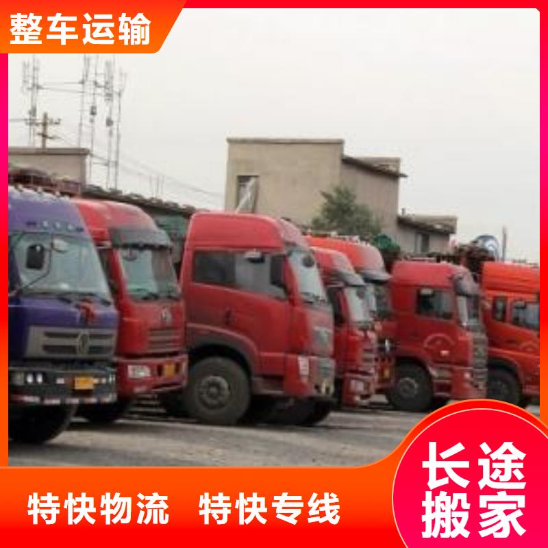 许昌物流公司杭州到许昌大件运输专线搬家搬厂