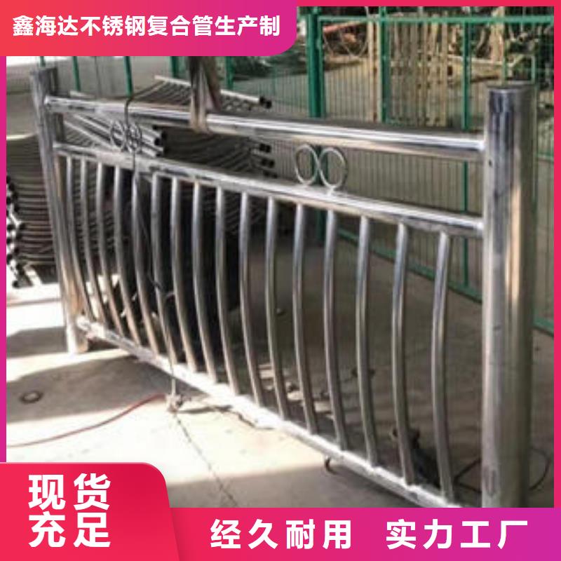 不锈钢碳素钢复合管护栏不锈钢复合管护栏价格公道合理