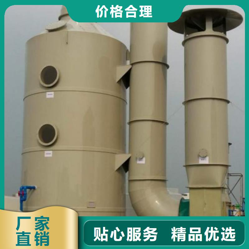 【订购(宏程)水帘机喷淋塔环保废气处理设备焊烟环保废气处理设备
出货及时】