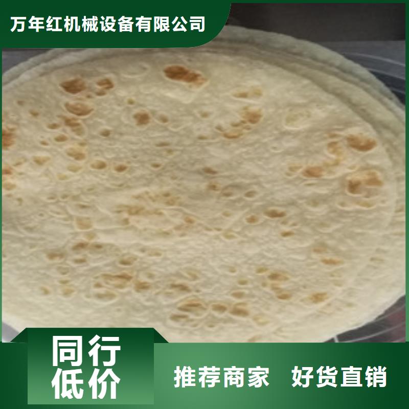 【单饼机】凉皮机您想要的我们都有