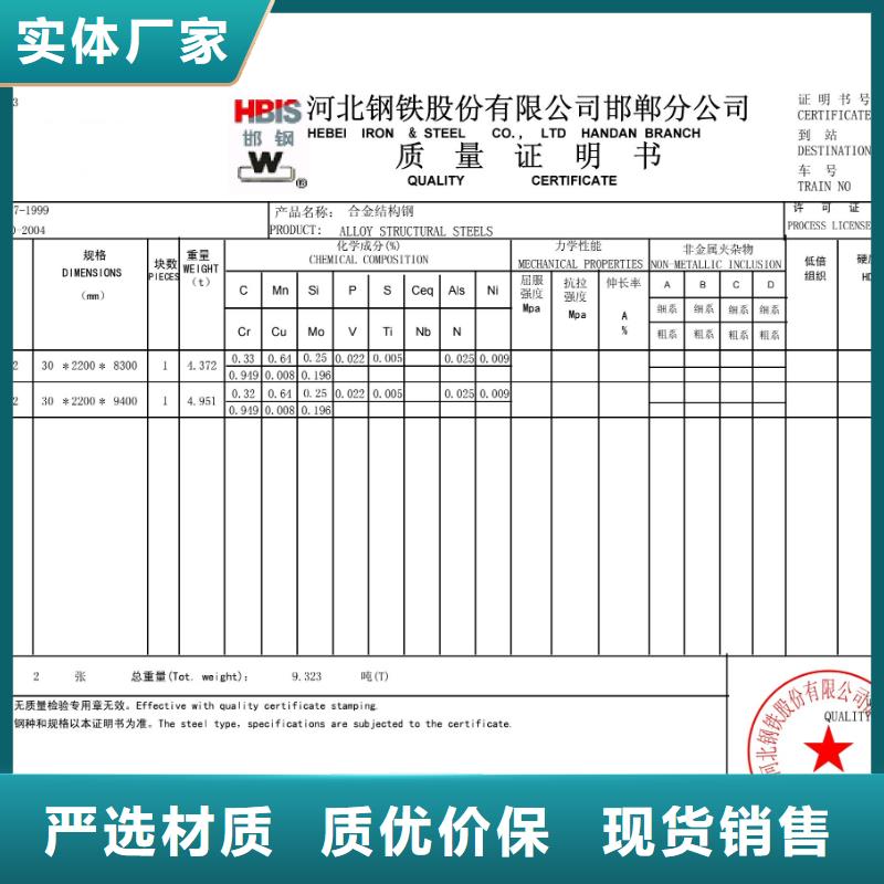 【钢板35crmo钢板优选好材铸造好品质】