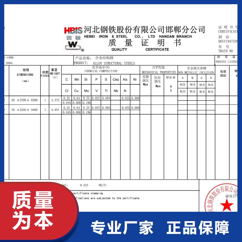 钢板SM490A钢板实力商家供货稳定