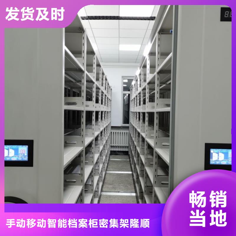 质量可靠的档案资料管理密集柜公司