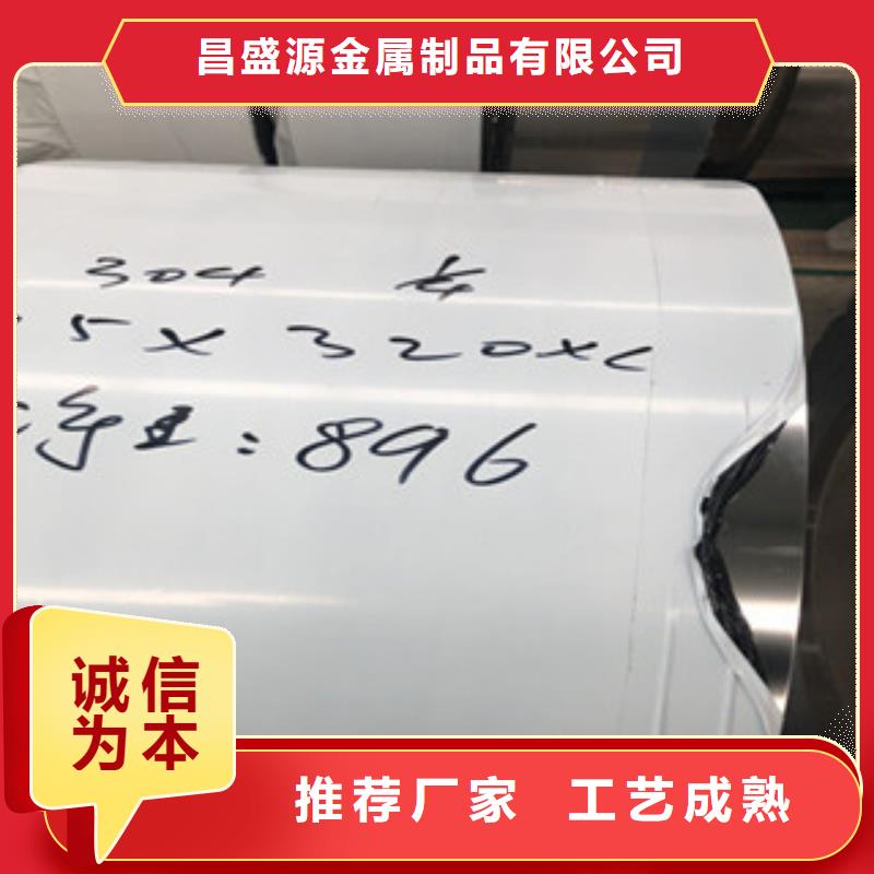 <博鑫轩>不锈钢拉丝板价格优质量安全可靠