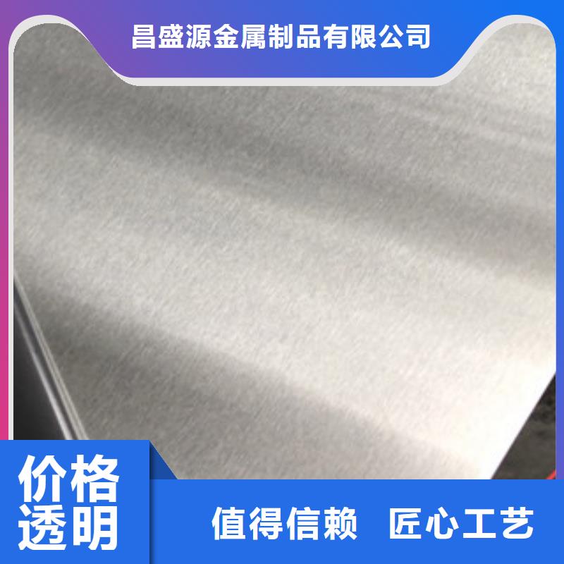 (博鑫轩)310S不锈钢花纹板品质保障用好材做好产品