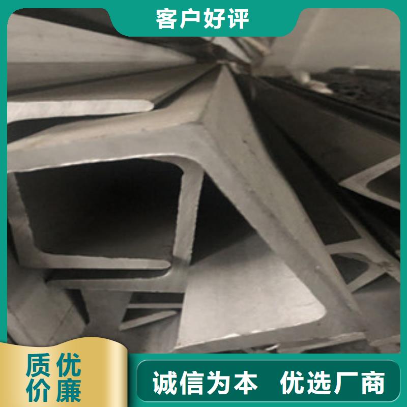 (博鑫轩)不锈钢槽钢供应商敢与同行比价格