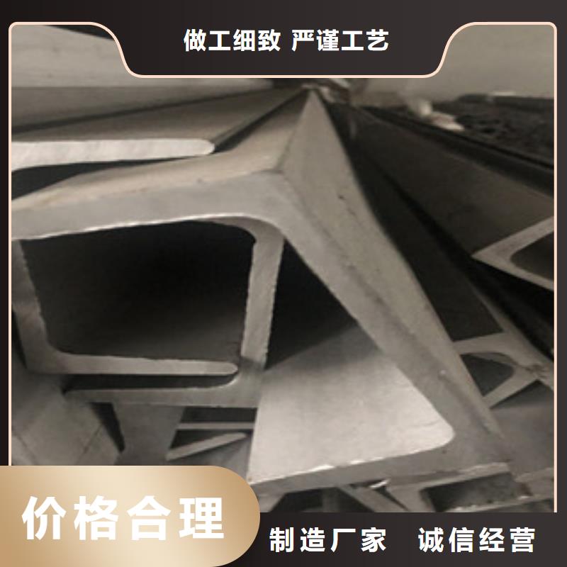 [博鑫轩]不锈钢槽钢质保一年常年供应