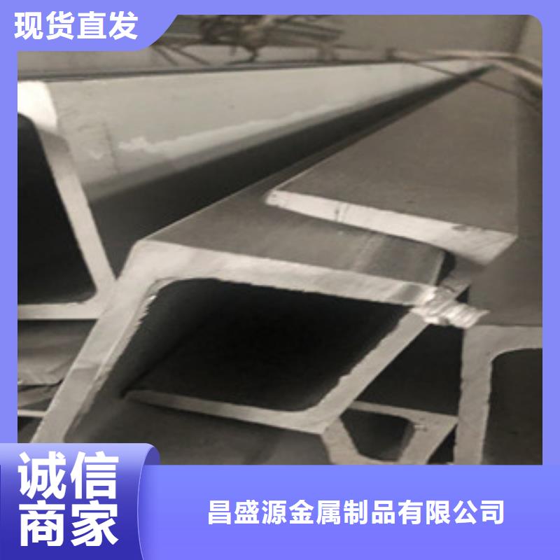 (博鑫轩)不锈钢槽钢支持定制专业厂家