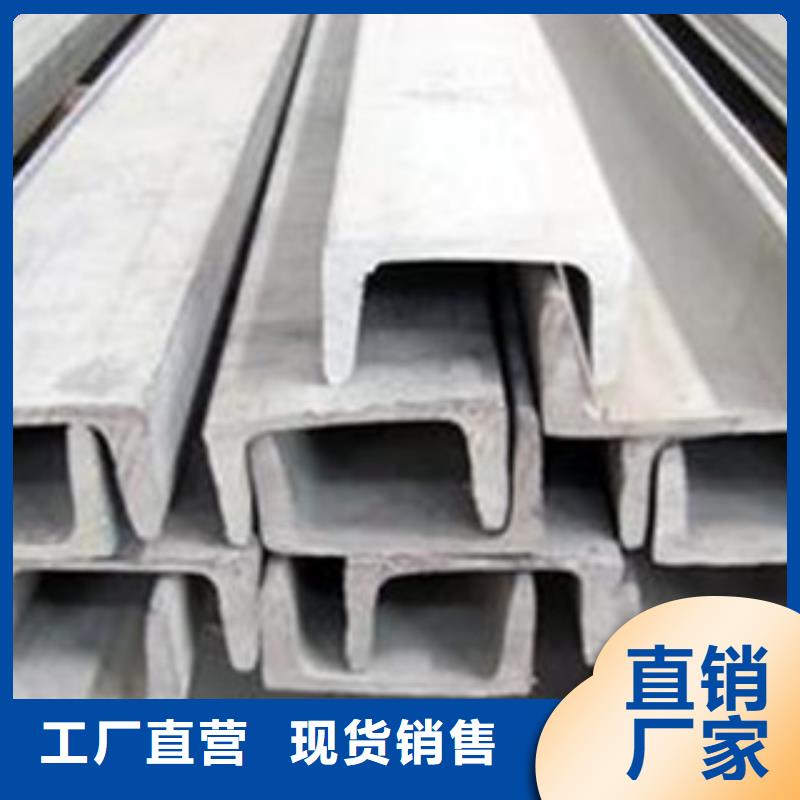 《博鑫轩》不锈钢槽钢供应商厂家直接面向客户