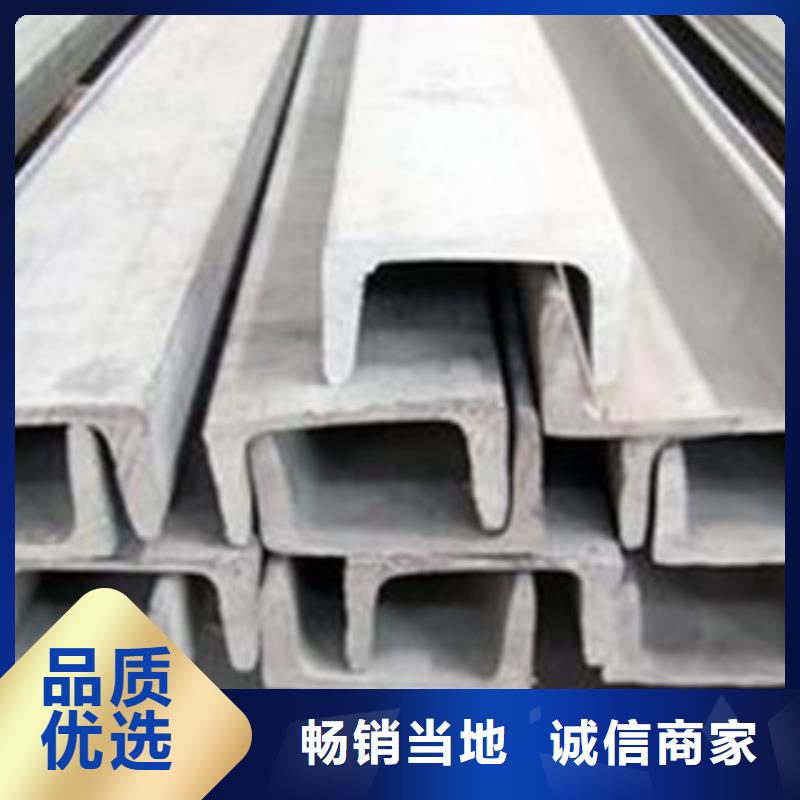 (博鑫轩)不锈钢槽钢供应商敢与同行比价格