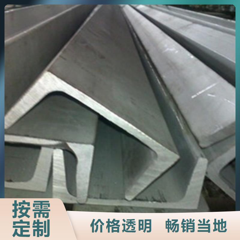 《博鑫轩》不锈钢槽钢来厂考察可零售可批发