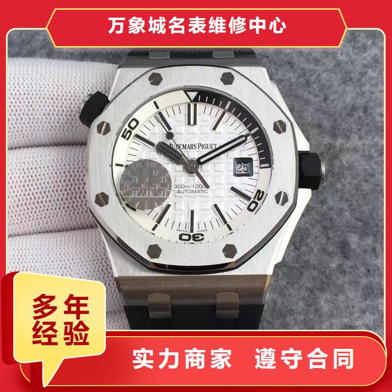 订购(万象)02-百达翡丽手表维修 靠谱商家