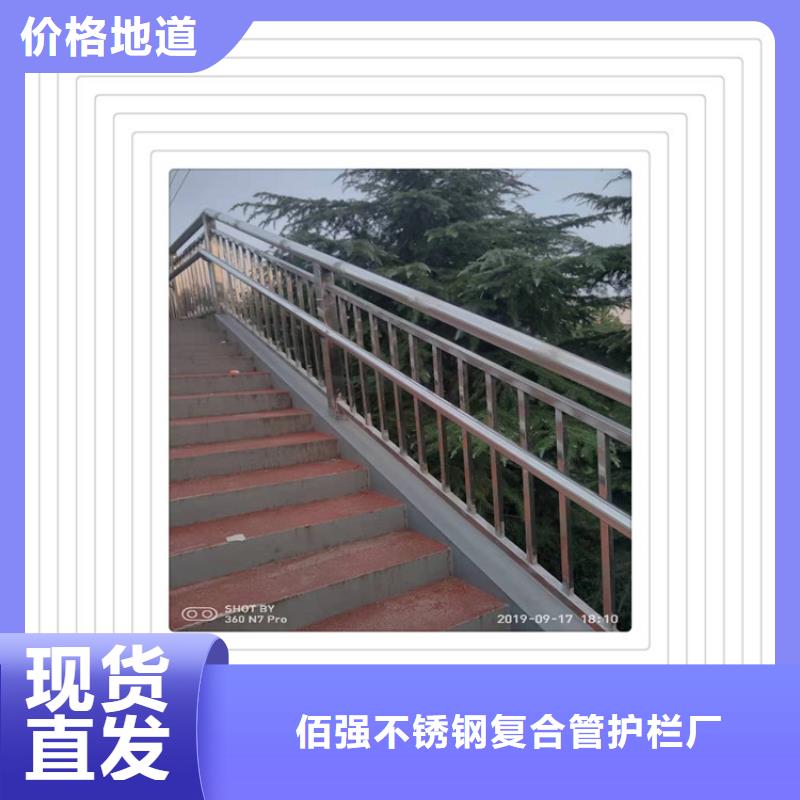 海量货源【明辉】不锈钢复合管护栏-明辉市政交通工程有限公司