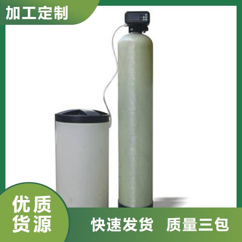 软化水装置旁流水处理器用品质说话