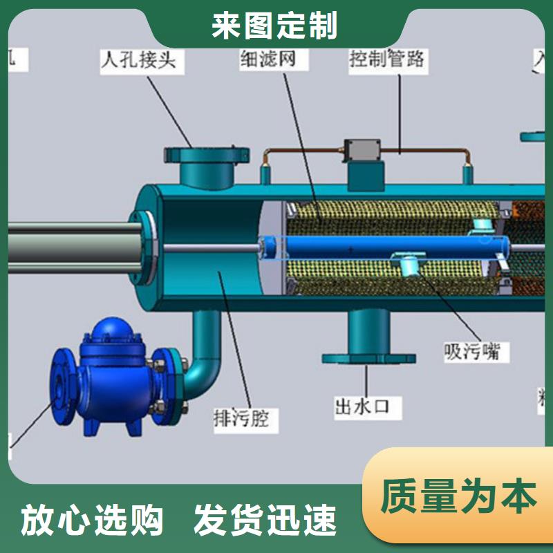 自清洗过滤器旁流水处理器为品质而生产