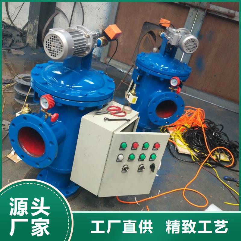 自清洗过滤器【全程综合水处理器】随到随提