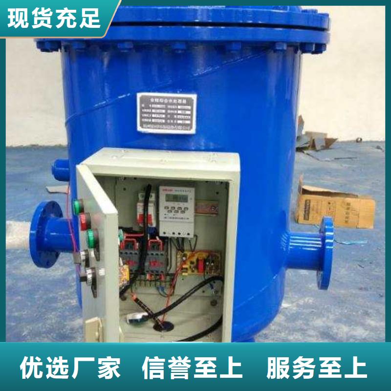 旁流水处理器全程综合水处理器把实惠留给您