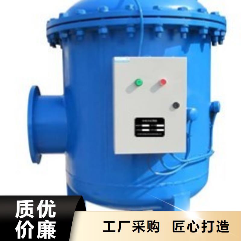 螺旋除污器全程综合水处理器量少也做