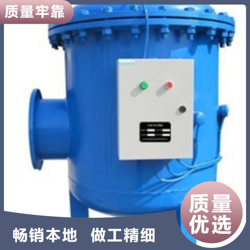 【螺旋除污器】全程综合水处理器快速生产