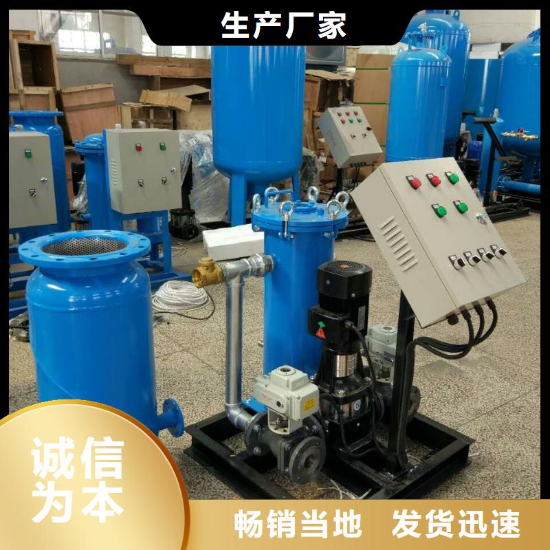 【螺旋除污器】全程综合水处理器快速生产