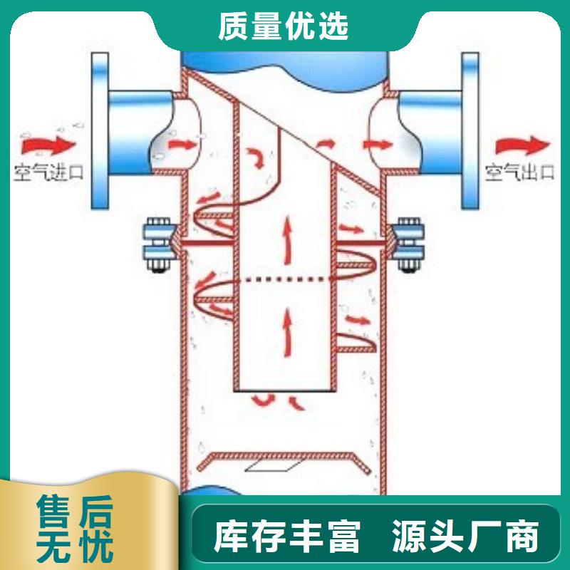 【水智慧】螺旋除污器定压补水装置品质商家