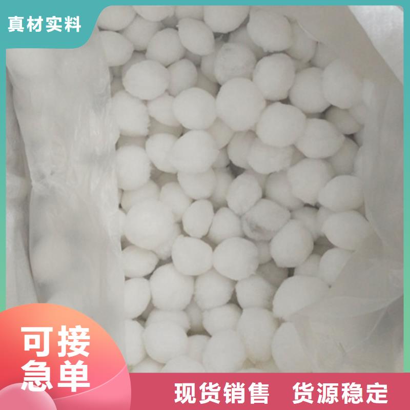 纤维球用心做品质