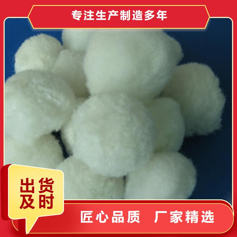 纤维球【陶粒】用心做好每一件产品