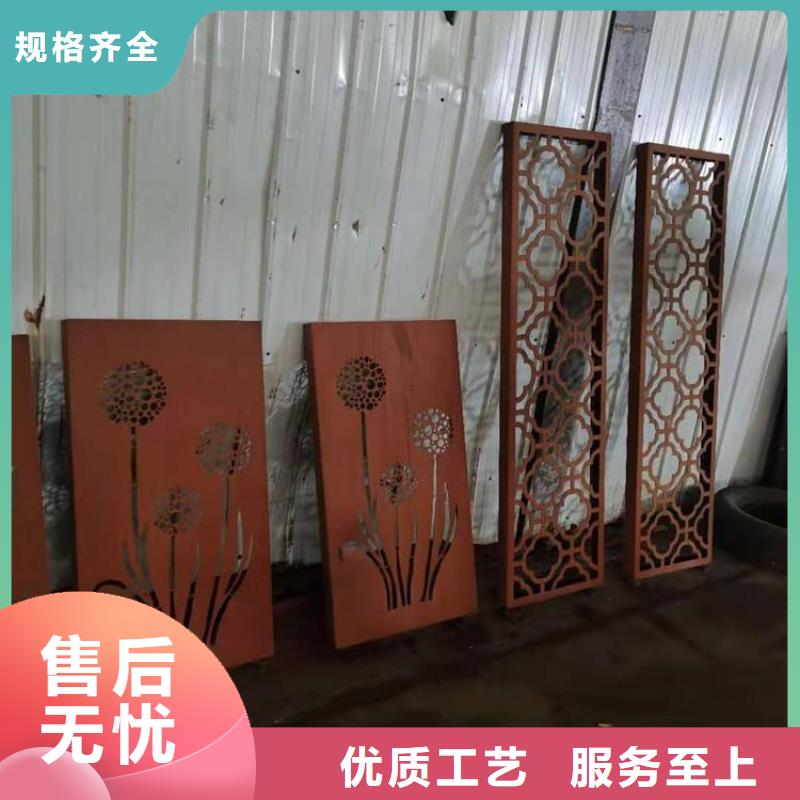 红锈钢板零售