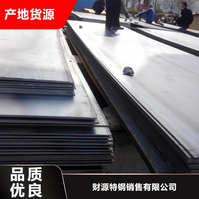 SPA-H耐候钢板-SPA-H耐候钢板全国直销