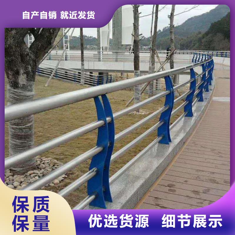 碳素钢不锈钢复合管栏杆河道防撞栏杆工厂自营