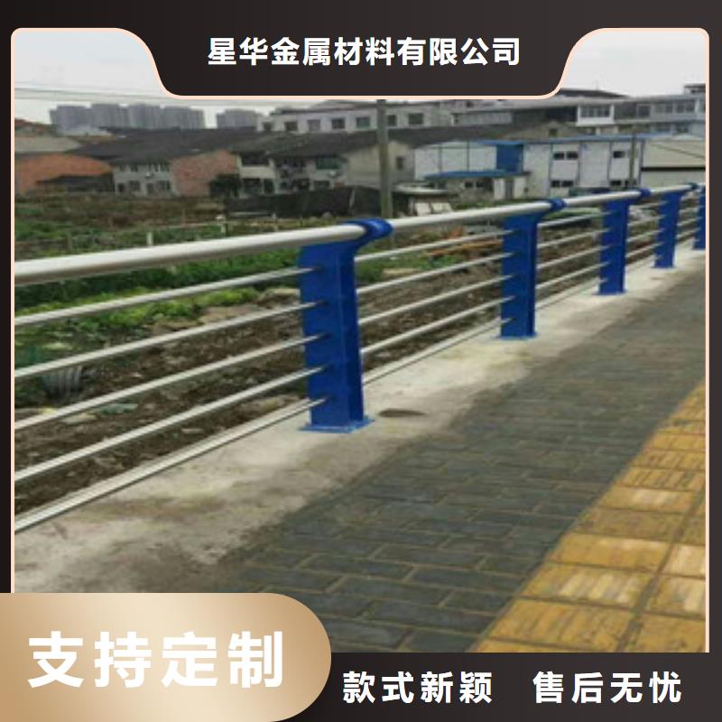 咨询[星华]不锈钢复合管护栏 不锈钢桥梁质量安心