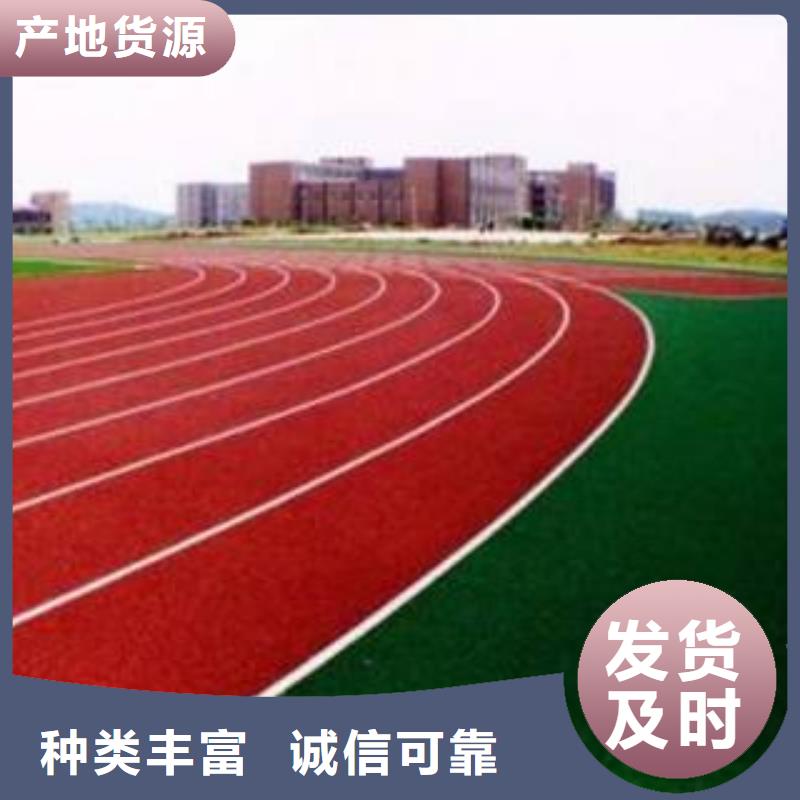 学校塑胶篮球场现货直供发货及时