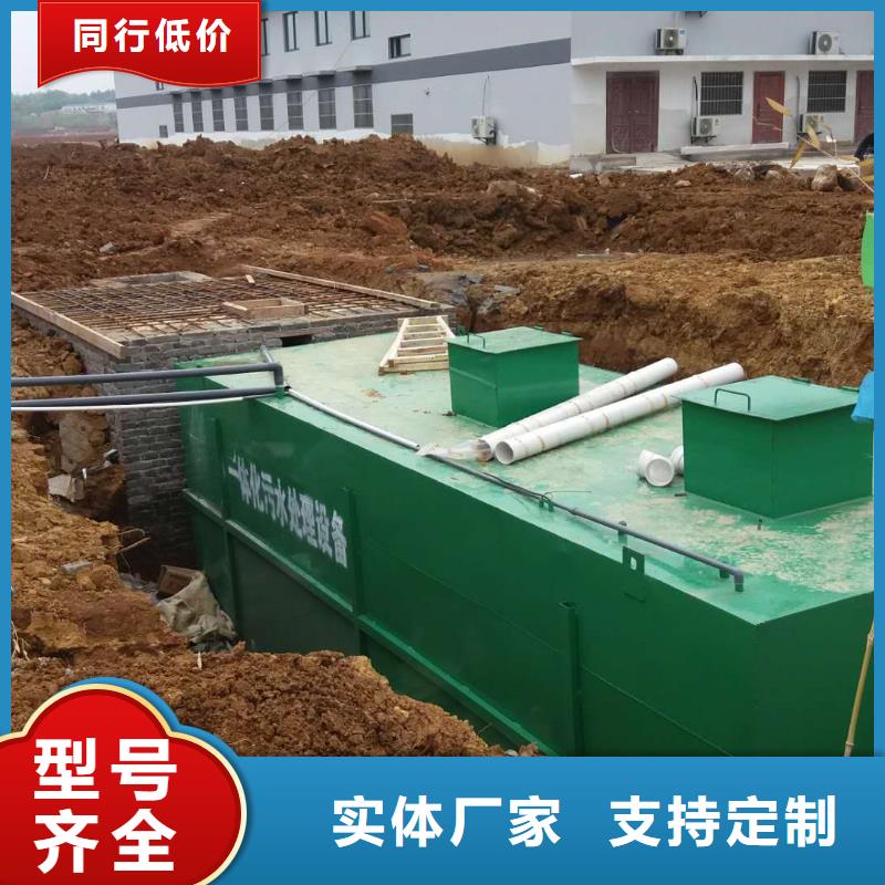 一体化污水处理设备_养殖场污水处理设备规格齐全