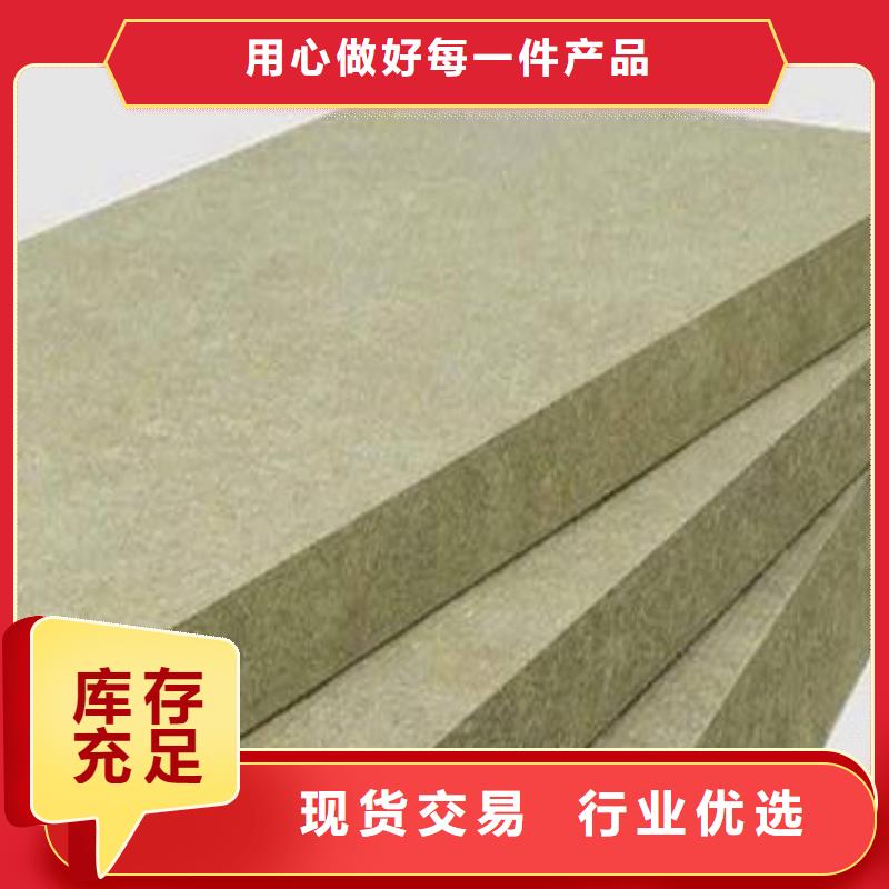岩棉板支持定制精选优质材料