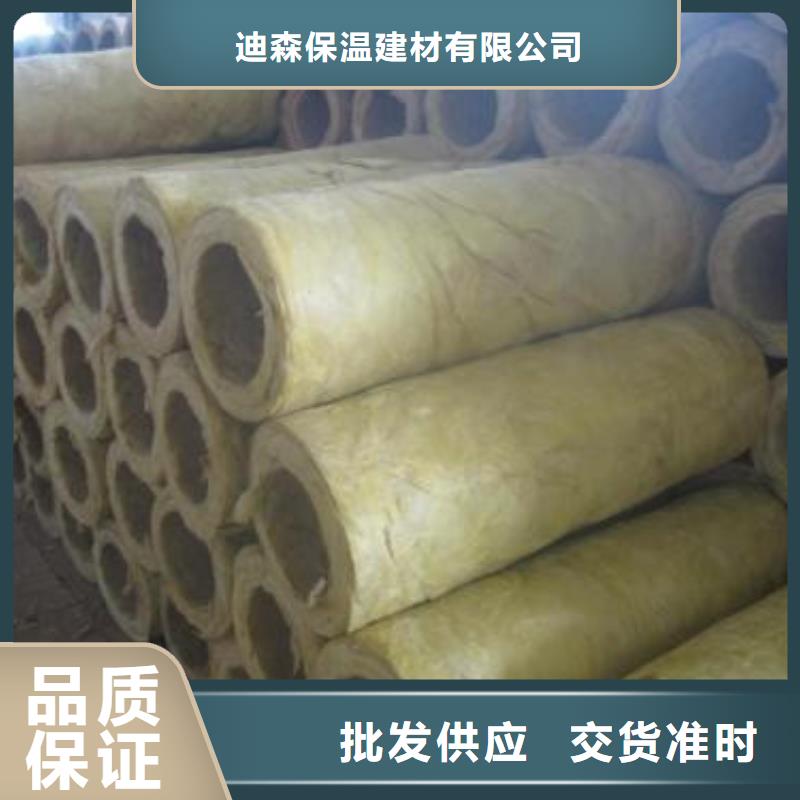 [建威]防水岩棉管价格优品质保证
