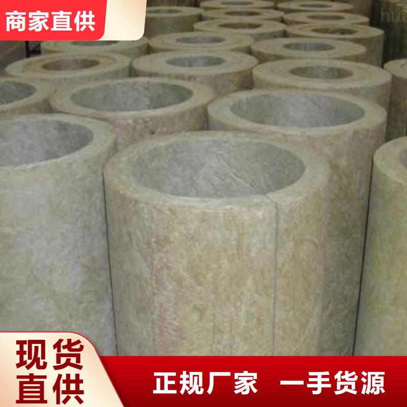 阻燃岩棉管规格保质保量