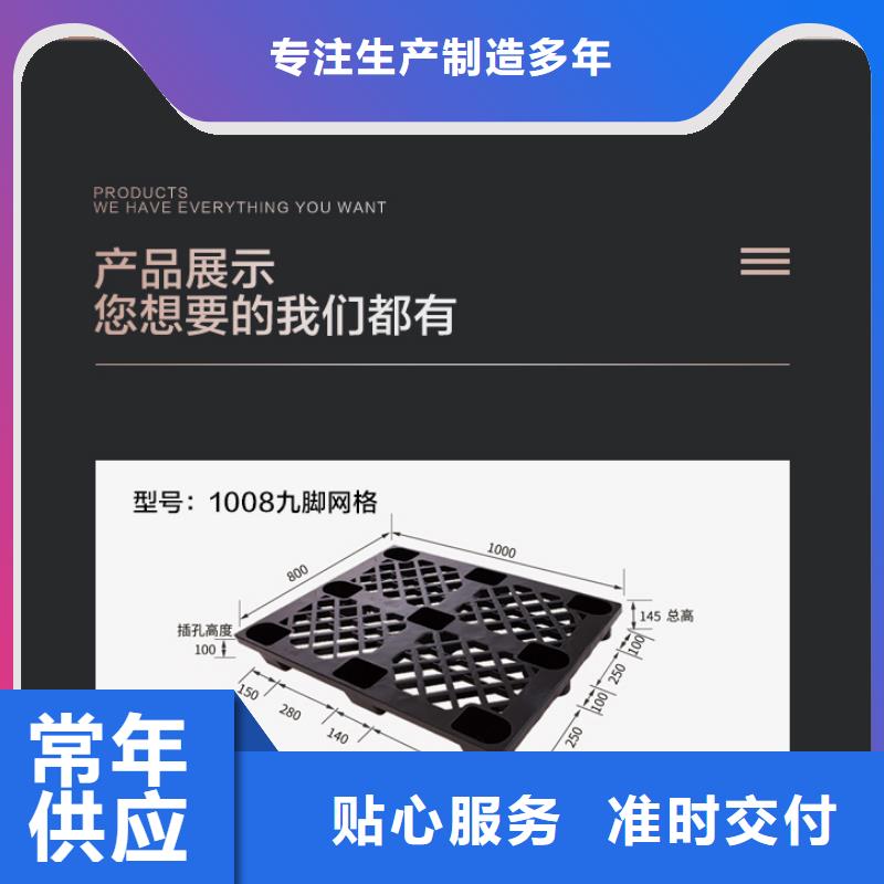 塑料托盘,塑胶栈板源头直供