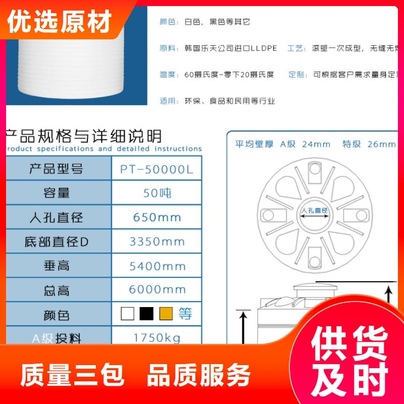 塑料水箱【塑料储罐】生产厂家