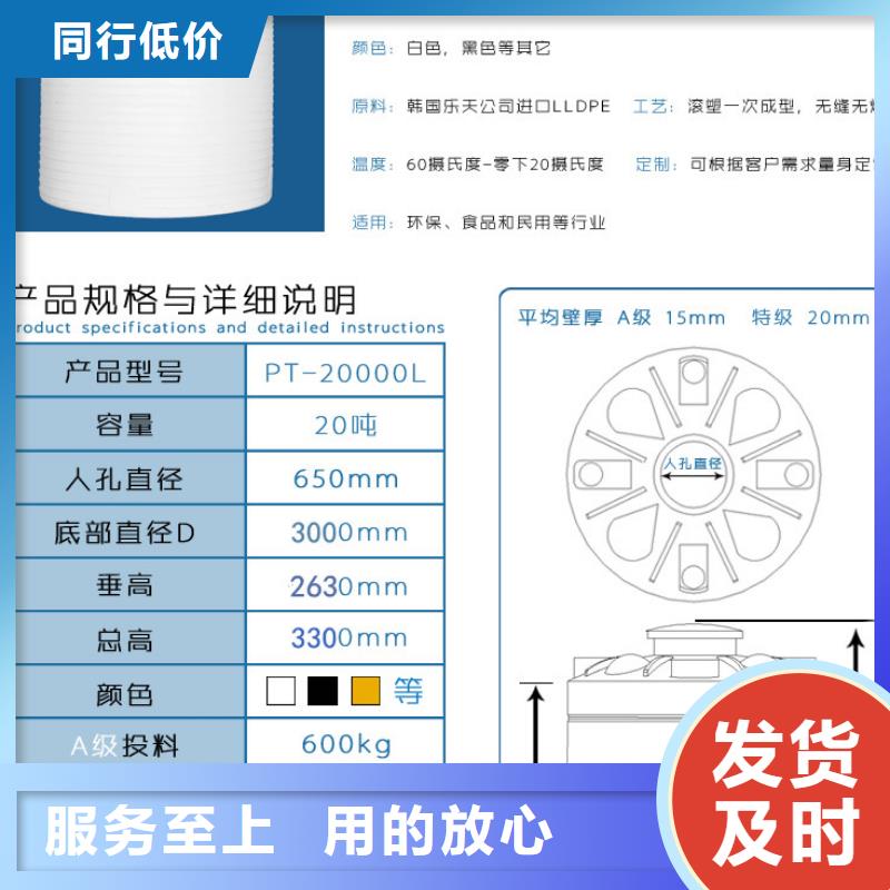 【塑料水箱PE加药箱好品质经得住考验】