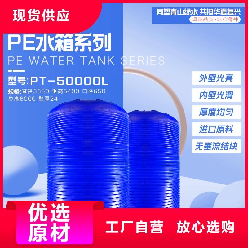 塑料水箱,塑料储罐工厂现货供应