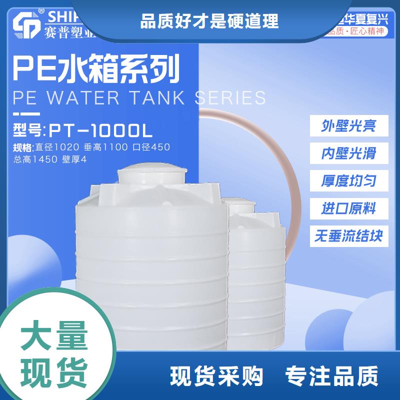 塑料水箱,塑料储罐工厂现货供应