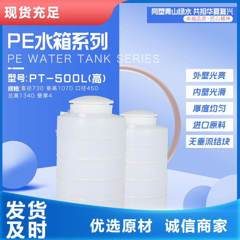 【塑料水箱PE加药箱好品质经得住考验】