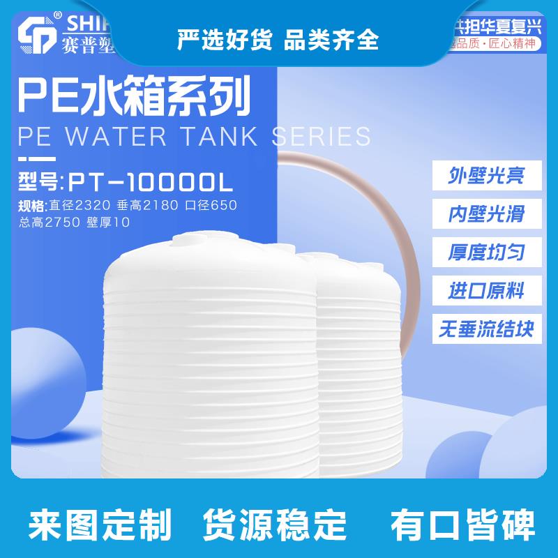 塑料水箱,塑料储罐工厂现货供应