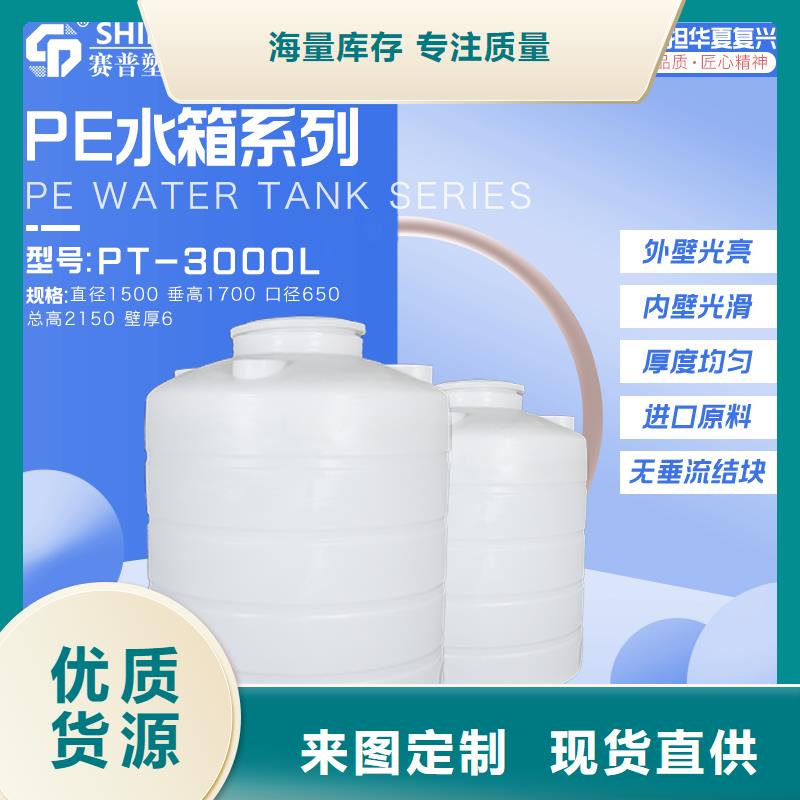 厂家拥有先进的设备【赛普】塑料水箱分类垃圾桶批发供应