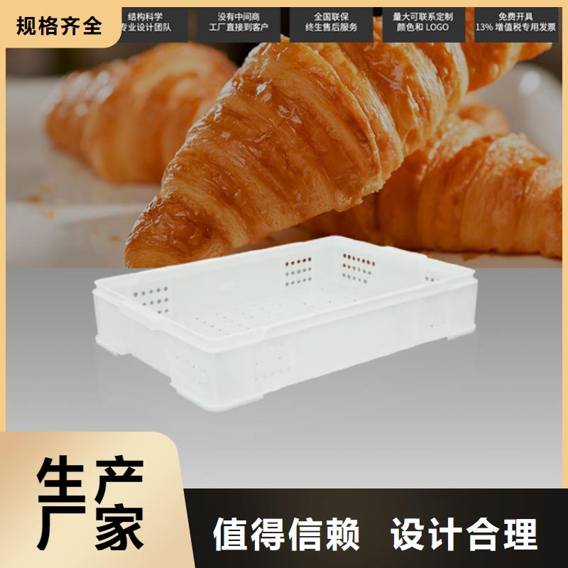 塑料筐物流周转箱品质优选