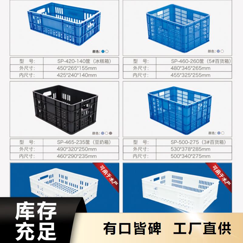 塑料筐塑料托盘免费回电