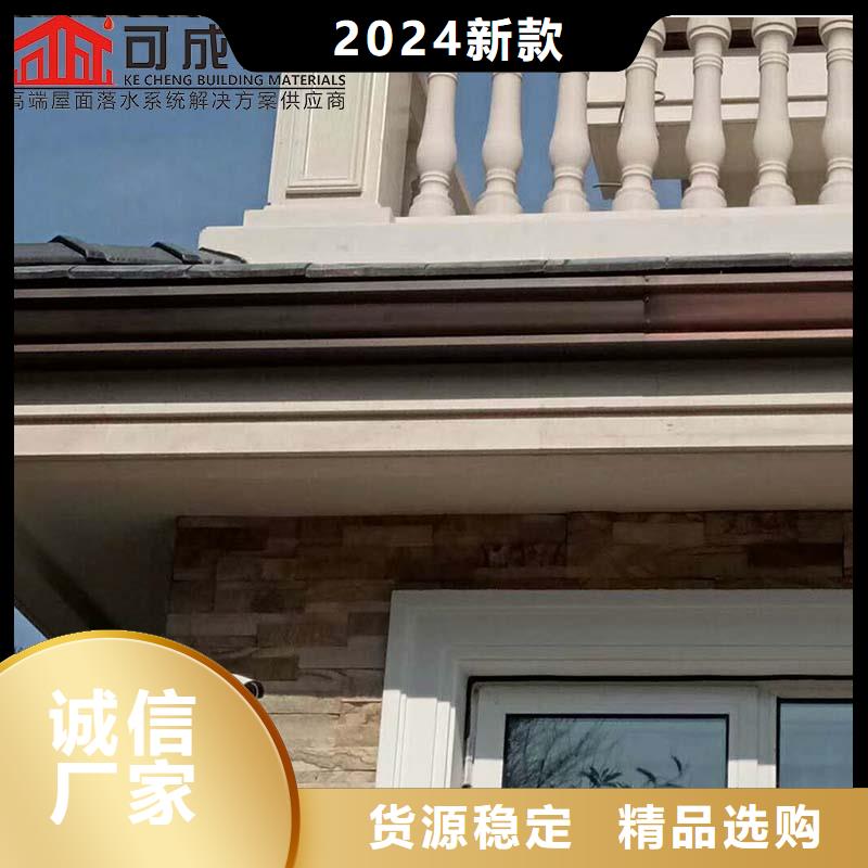 买别墅金属天沟认准可成建材有限公司